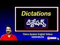 spoken english through telugu l dictations 2 l ramu spoken english l ramu 9390495239