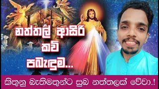 මගේ මිතුරු කිතුනු බැතිමතුන් වෙනුවෙන්...නත්තල් ආසිරි පැතුම.. Hiniduma Dhanushka Gamage | @dabin_aiya