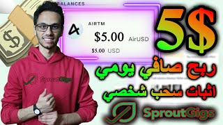 Withdraw 5$ Hourly From Sproutgigs By New Earning Methods, Updates & Payment Proof | Online Earning