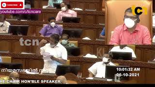 നിയമസഭ സമ്മേളനം 6/10/2021 question hour (ചോദ്യോത്തരവേള)