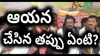 దద్దరిల్లిన నరసాపురం