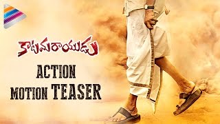Katamarayudu Action Motion Teaser | A Glimpse of Teaser | Pawan Kalyan | Shruti Haasan