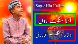 unka mangta hon New Naat Waqar Azam Qadri || live Naat Beautifull Naat 2022 Super Hitt Naat