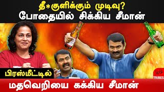 is Seeman drunken? - srividhya expose seeman | poovai ganesan | veeralakshmi tamilar munnetra padai