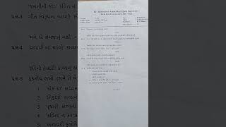 BAOU GUJM/S-102 JULY 2023 PAPER #shorts #college #exam #B.A.FY #paper#viralvideo