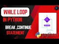 WHILE Loop in Python | Using BREAK, CONTINUE Statement in While loop | Python For Beginners #loop