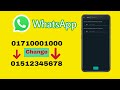 How to change WhatsApp number Without losing chats