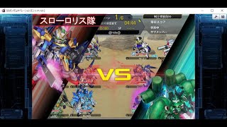 制圧戦　制圧機動隊VSスローロリス隊さん