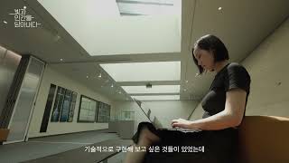 참여작가 #류성실 인터뷰｜LG아트센터 서울 미디어아트 특별전 '빛과 인간을 담아내다'