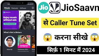 अब JioSaavn से कोई भी गाना JioTune Set करें Free में 2024 || Jio caller tune free Kaise Set Kare