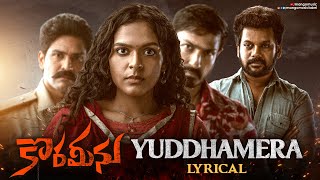 Korameenu Movie Songs | Yuddhamera Lyrical Video | Anand Ravi | Anantha Narayanan AG | Mango Music