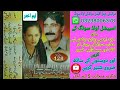 Sajjad Hussain Saqi Old Vol 128 Sede A Official Video 2022