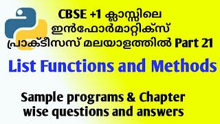 Python "List Functions and Methods" | Informatics practices IP Python in Malayalam