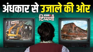 शान Nalanda की, नाश NTA का और सत्यानाश Media का | NL Tippani 193