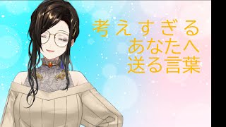 巴様からの真面目なお話に感動　【白雪巴／にじさんじ切り抜き】