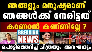 കൊ-ള്ളക്കാരൻ അമ്മോസനും, ജി-ഹാ-ദി മരുമോനും കേൾക്കേണ്ട വാക്കുകൾ, ഇതാണ് പറയാനുള്ളത് !!!