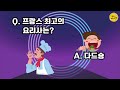 80%가 못 맞힌다 당신을 웃게 할 넌센스 퀴즈 대공개 😂