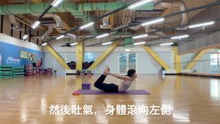 Asana 30『側弓式』(Parsva Dhanurasana)