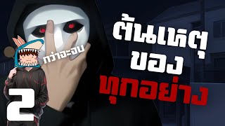 เกมที่คุณจะต้องช่วยโลกใบนี้ไว้จาก TechCast ภาค 2!! - Part 2 จบ