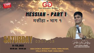 GGM | Messiah-Part 1 | Bro Vikas Poojary | English - Hindi