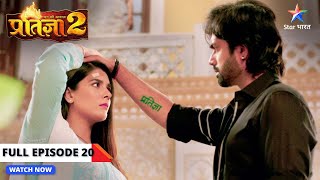 FULL EPISODE 20 | Mann Ki Awaaz - Pratigya 2 | Pratigya ne ki Krishna se poochhtaachh #dramathriller