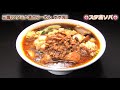 三鷹『スタミナ満点らーめん すず鬼』ラーメンwalker