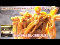 三鷹『スタミナ満点らーめん すず鬼』ラーメンwalker