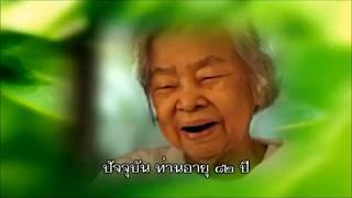 ประวัติคุณแม่จันดี  - ธรรมคำสอนปรัชญาธรรม..คืนบรรลุธรรม  (โดยยายจุ๋ม)