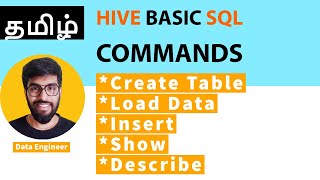 Hive SQL [Create| Load| Insert | Show] தமிழ்