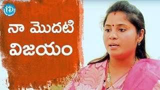 అదే నా మొదటి విజయం - పాముల పుష్ప || Talking Politics With iDream