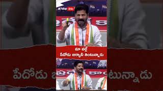 పేదోడు బిర్యానీ తినడానికి కారణం కాంగ్రెసేనా..?