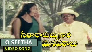 O Seetha Video Song || Seetharamaiah Gari Manavaralu Movie || ANR, Meena