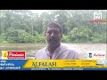 ശക്തമായ മഴയില്‍ കുട്ടമ്പുഴ പഞ്ചായത്തിലെ മണികണ്ഠന്‍ചാല്‍ ചപ്പാത്ത് വെള്ളത്തിനടിയിലായി