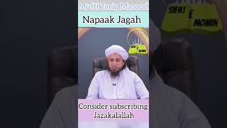 Napaak Jagah ?  | Solve Your Problems | Ask Mufti Tariq Masood | #Shorts