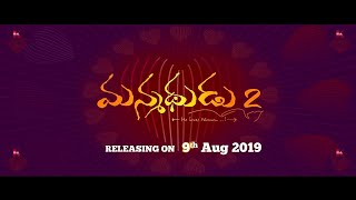 Manmathudu 2 Teaser Telugu Review | Akkineni Nagarjuna | Rakul Preet Sing | Jaago Online Press