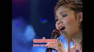 ថ្ងៃជាវេលាល្អ ( M/V ) - មាស សុខសោភា - Meas Soksophea - Pleng Ka