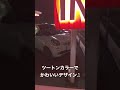 大分市 中古車 スマート スマートフォーフォー shorts