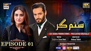 Sitamgar Episode 01 - [Eng Sub] - Wahaj Ali - Hiba Bukhari - Pakistani Drama - ARY Digital