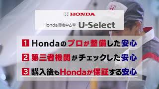 Honda認定中古車はホンダモビリティ中部へ!