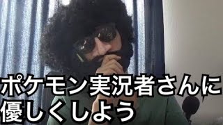 ポケモン実況者さんに優しくしよう　あゆみん爆発　【2020/04/20】