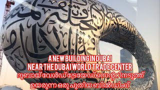 UAE യിലെ ഏറ്റവും വലിയ റോഡ്  Sheikh Zayed Road Dubai UAE BurjKhalifa Dubai metro