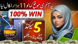 New Game Secret Winning Trick  | Dragon vs Tiger Tricks Pakistan | 3 Patti Gold Tricks