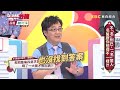 【婦產科】夫妻享受口愛hpv高風險？男患口腔癌懷疑「太太子宮頸癌」害的！【醫師好辣】陳保仁 必看精彩片段