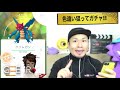 クリムガン！モノズ！色違いガチャ５連発！攻略情報も！【ポケモンgo】