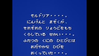 【GG】モルドリアン ～光と闇の姉妹～ OPデモ