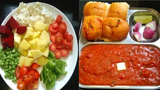 মাত্র 15 মিনিটে তৈরি করে নিন পাও ভাজি রেসিপি/Pav Bhaji Recipe/How To Make Pav Bhaji/Bengali Recipe