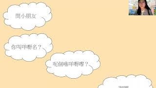 【N班面試簡介】N班面試會考啲咩㗎？小朋友應該點答？快啲click入條片睇吓啦！