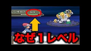 【ポケモン考察】プラチナのレジギガスはなぜレベル１なのか？北海道空襲や戦争に対する隠れメッセージか？キッサキ神殿に出現するレジギガスについて【ポケモン都市伝説】