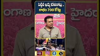 రేసింగ్ కు పెట్టిన ఖర్చు 150కోట్లు #108tvtelugu #viralnews #latest #f1race #ktr #hyderabad