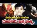 Telugu Latest News Update | Latest Viral News | SumanTV